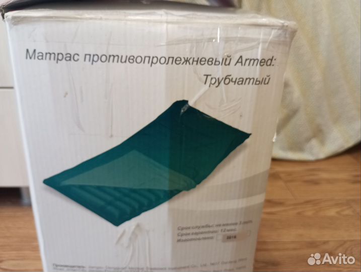 Матрас противопролежневый с компрессором Армед