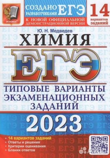 Репетитор по химии и математике в Пятигорске