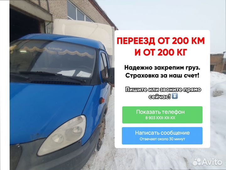 Грузоперевозки межгород с погрузкой от 300км