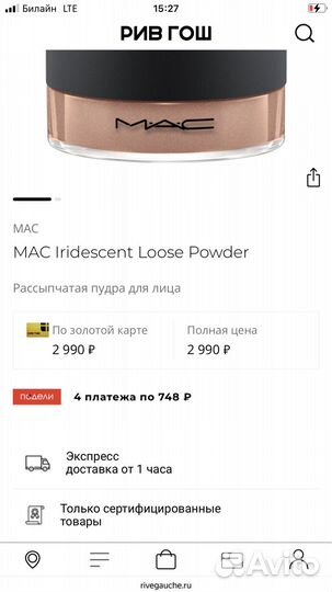 Новая рассыпчатая пудра Mac Golden Bronze