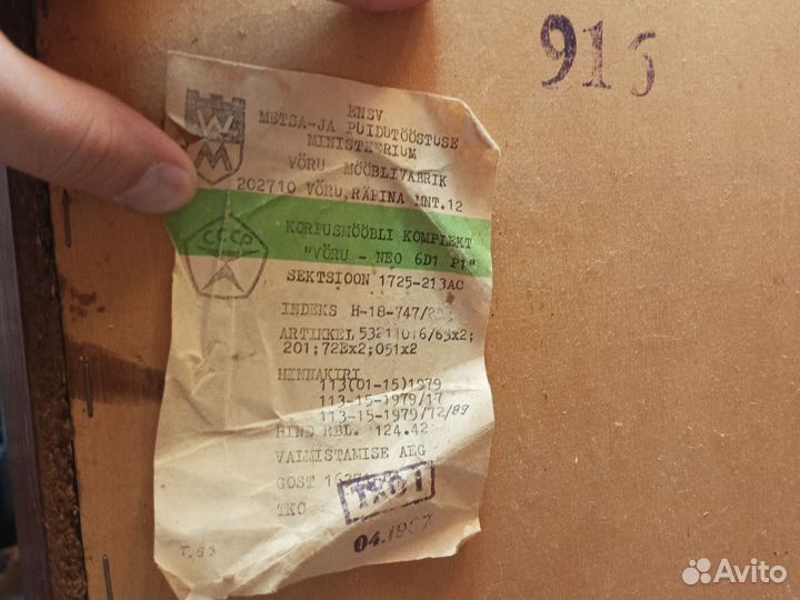 Стенка в гостиную