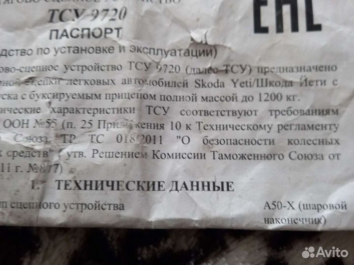 Фаркоп на ниссан х тrail t31