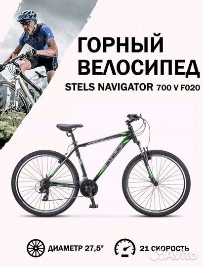 Велосипед Stels Navigator 700 V, новый, в коробке