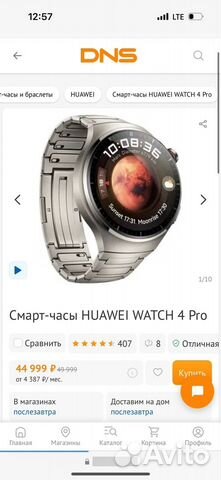Часы Huawei Watch 4 Pro titan купить в Москве | Личные вещи | Авито