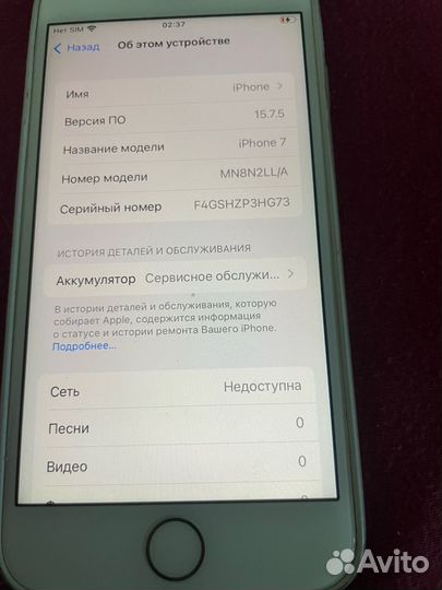 iPhone 7, 128 ГБ