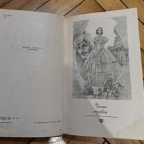 Книга Унесенные ветром 2 тома