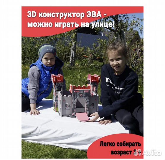 Мягкий безопасный 3D конструктор