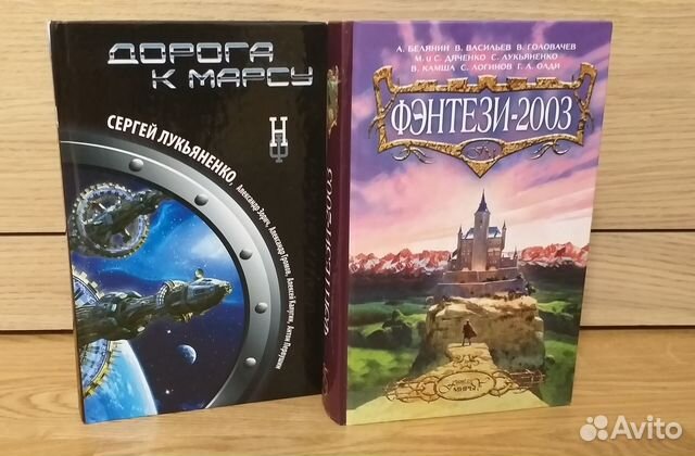 Фэнтези и фантастика, сборники