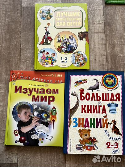 Детские книги для малышей пакетом 2-3 года