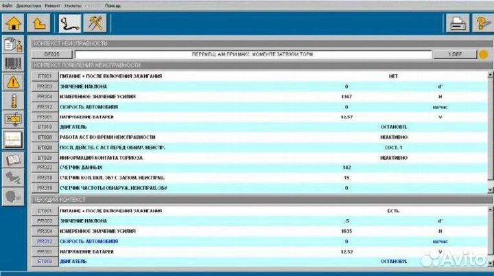 Автосканер Renault CAN-clip (версия full chip)
