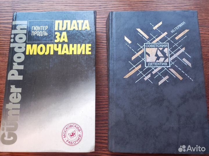 Книги детективы