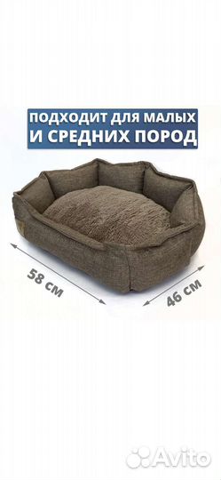 Лежанка для собак