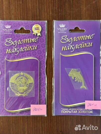 Золотые наклейки