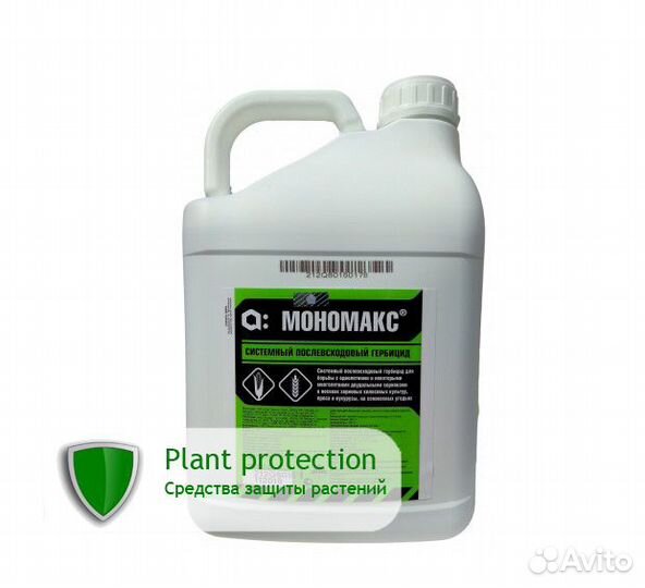 Мономакс (Дикамба 480 г/л) Банвел доставка по РФ