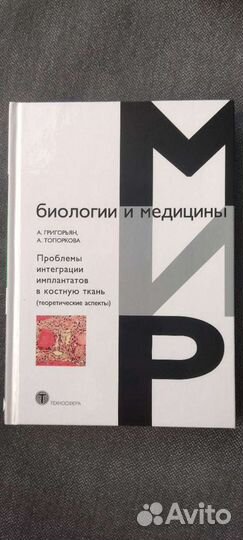 Книга по медицине