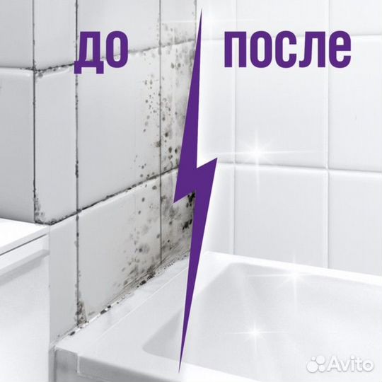 2 шт. Средство для удаление черной плесени, Cillit