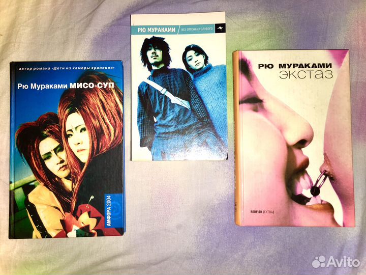3 Книги рю Мураками