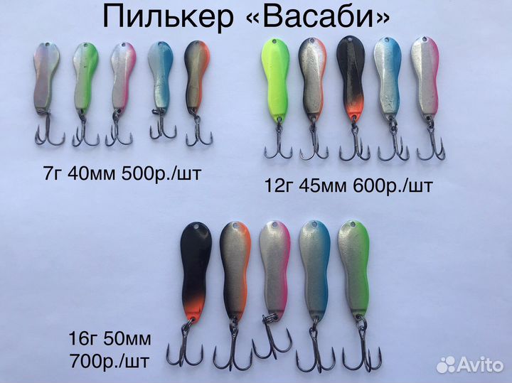 Блесна, пилькеры на жереха ручной работы