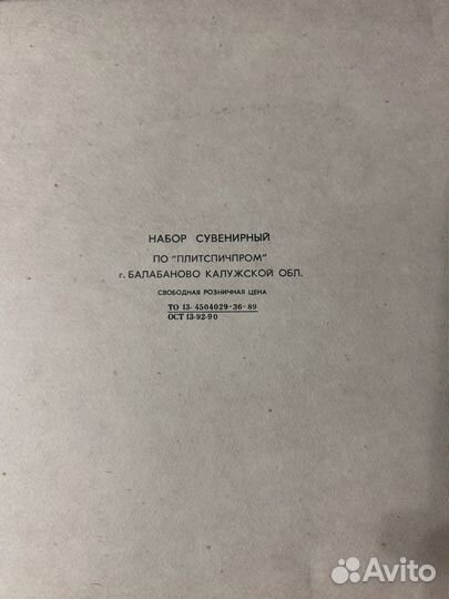 Набор спичек 