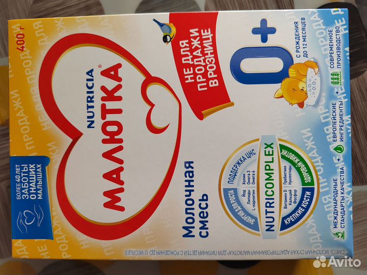 Продам молочную смесь малютка
