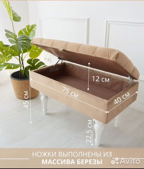 Банкетка пуфик в прихожую