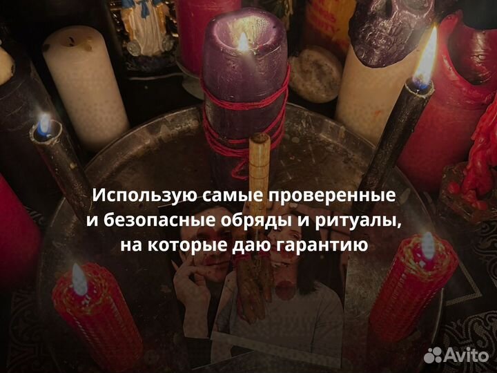 Ясновидящая, Приворот, Отворот, Гадание, Обучение