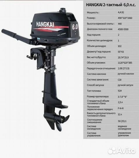 Лодочный мотор Hangkai T6-6л/с. Гарантия Новый