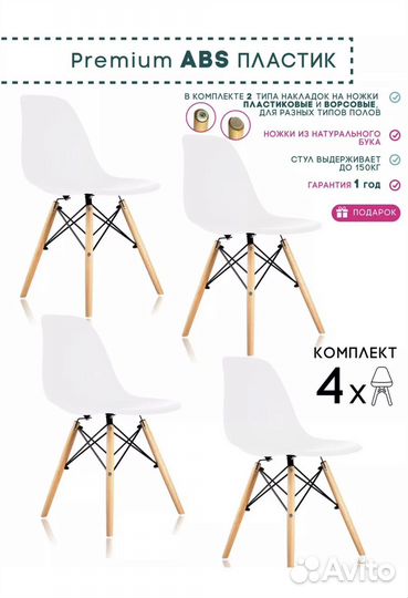 Кухонные стулья 4 шт