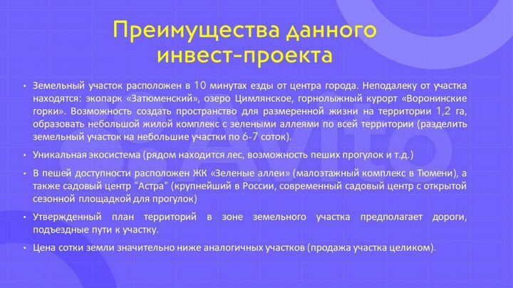 Участок 1,28 га (СНТ, ДНП)