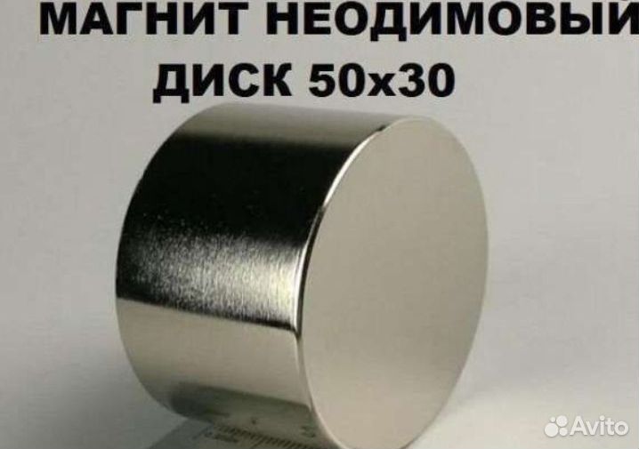 Неодимовый магнит 50х30мм