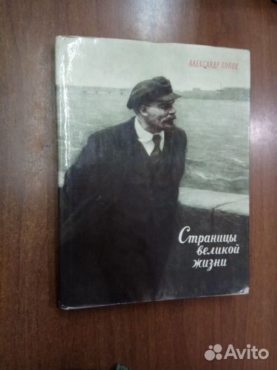 Старые книги времен СССР