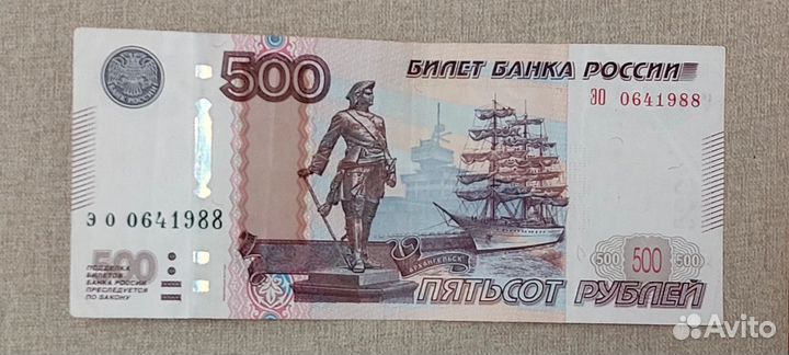 Счастливая купюра