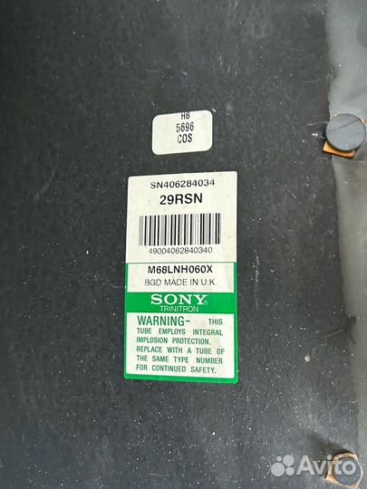 Sony FD Trinitron