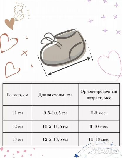 Пинетки теплые