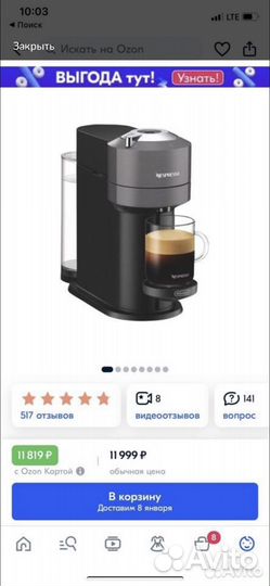 Кофемашина nespresso vertuo next