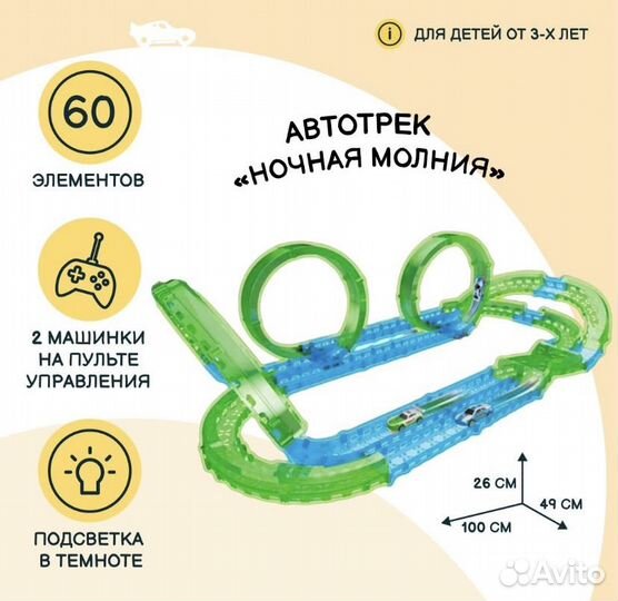 Новый Автотрек на пульте управления