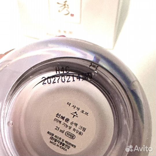 THE saga OF HIU sunhyeyun White. Крем