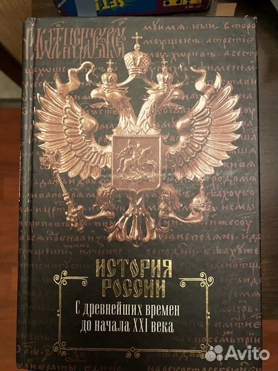 История России