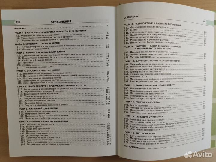 Учебники по биологии для подготовки к ЕГЭ