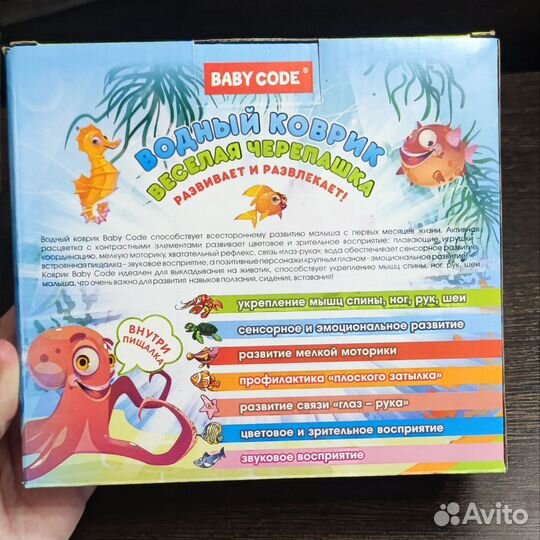 Детский игровой Развивающий водный коврик