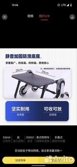 Тележка хозяйственная на колесах