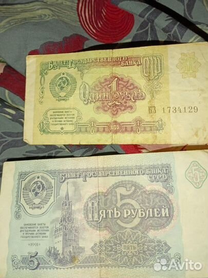 Коллекция денег