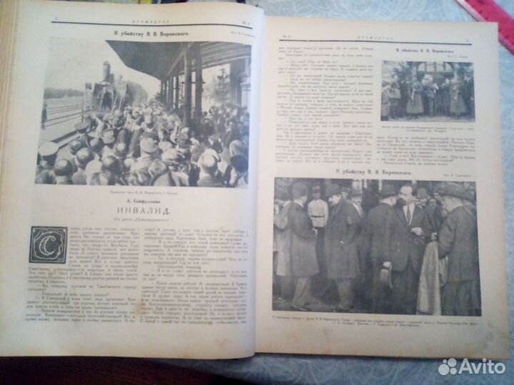 Журналы Прожектор 1923г,полная годовая подшивка