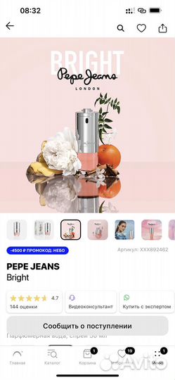 Парфюмированная вода женская 50 ml новая