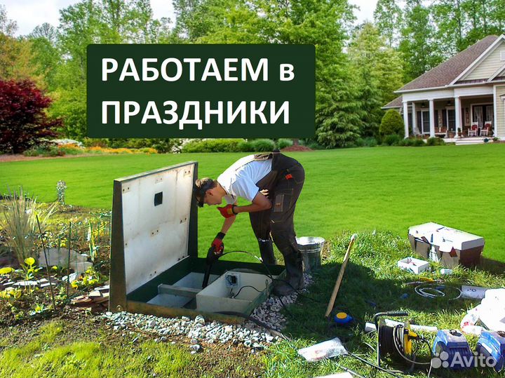 Обслуживание септиков / ремонт / чистка септика