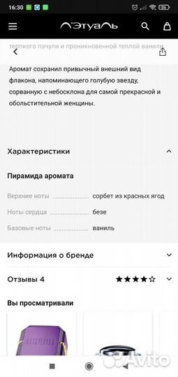 Thierry Mugler Angel eau Sucree 2017