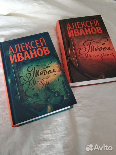 Алексей Иванов Тобол