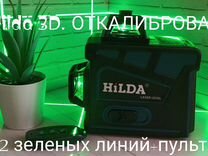 Лазерный уровень Hilda 3D new,360,12линий,пульт