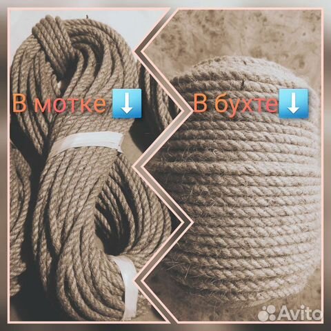 Канат джутовый 6 мм, 8 мм, 10 мм для когтеточек