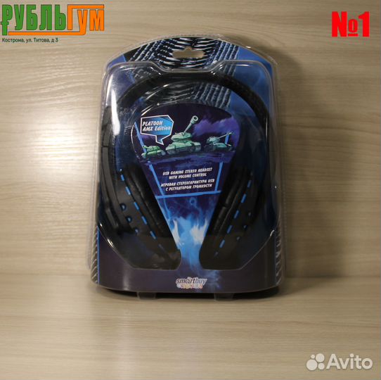 Игровая гарнитура Smartbuy (разные модели)